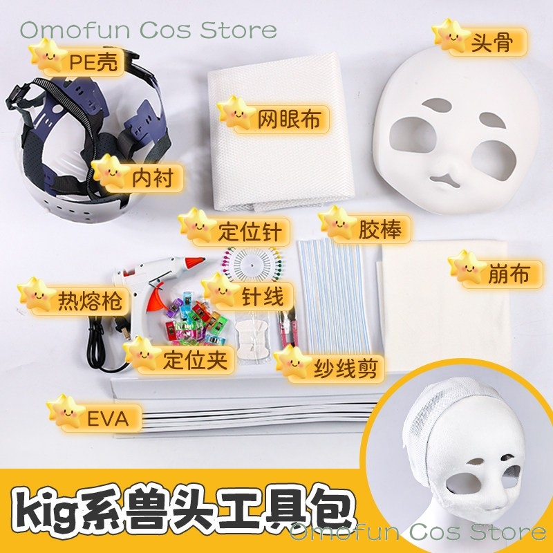 For Fursuit Kigurumi DIY Mater - đánh giá và giá Anime Cosplay Diy
