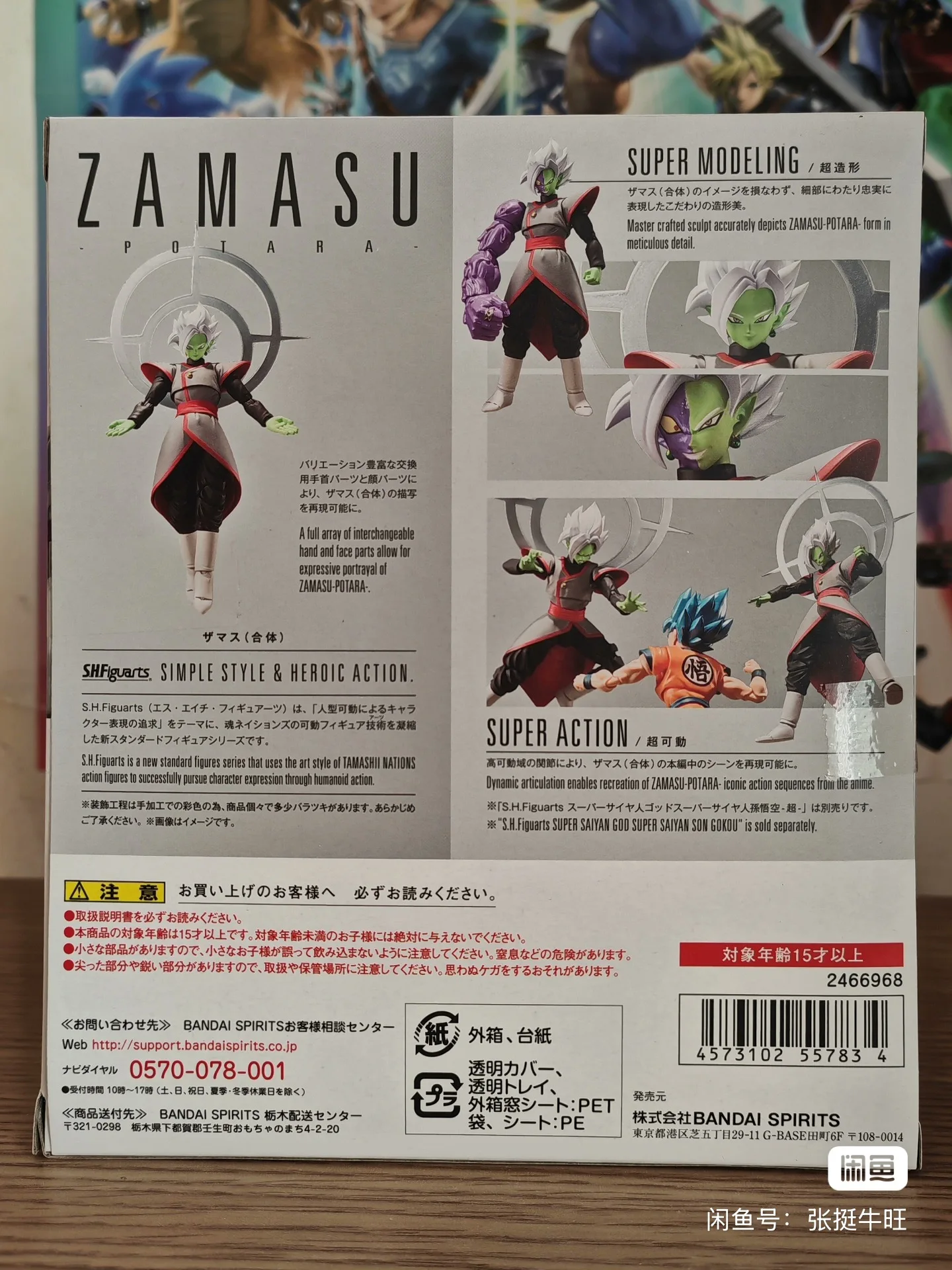 Original Bandai Dragon Ball: S - đánh giá và giá Bandai Tamashii Nations S.H.Figuarts