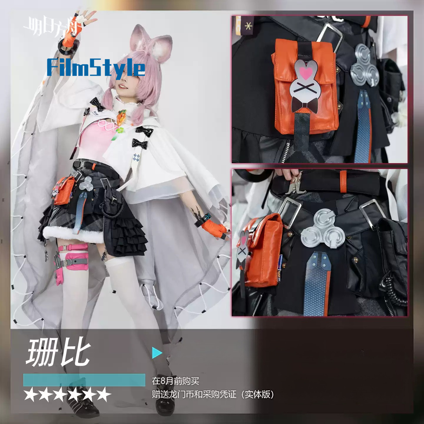 Game Arknights Thumpy Cosplay  - đánh giá và giá Anime Cosplay Party